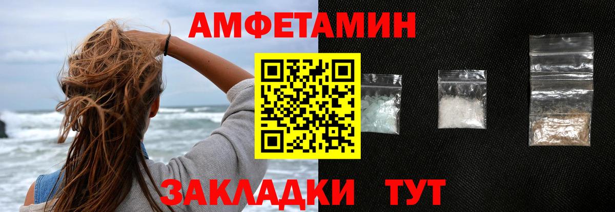 АМФ  Амфетамин  Солнечногорск  АМФ 98%  Вход с VPN 