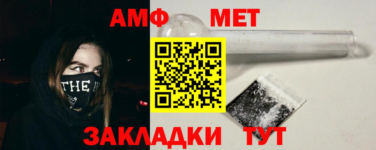 Амфетамин Premium Солнечногорск