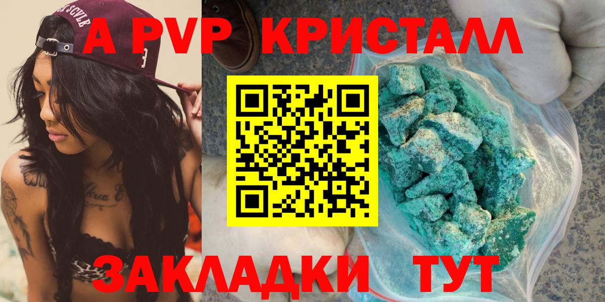 Альфа ПВП крисы CK  Alpha-PVP мука  Солнечногорск  Альфа ПВП СК  Вход с VPN 