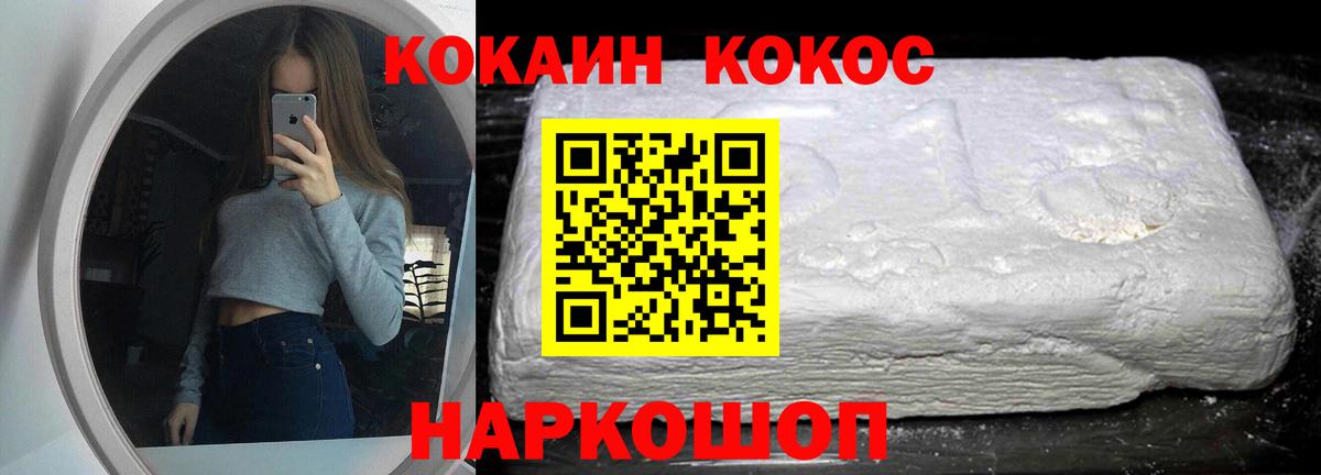 Кокаин 98%  Вход с VPN  Солнечногорск  Кокаин  КОКАИН 99% 