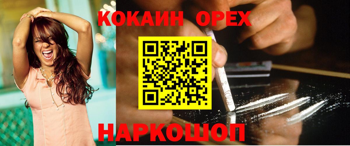 КОКАИН FishScale Солнечногорск