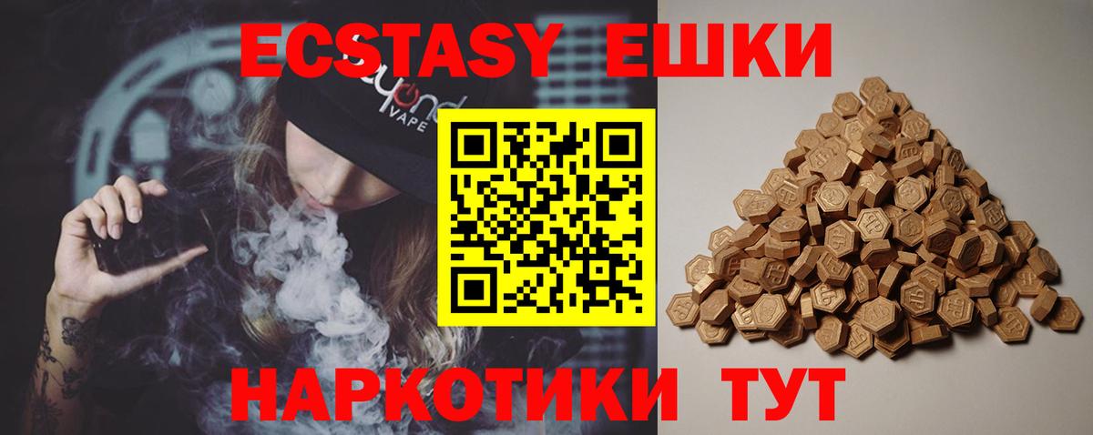 Экстази VHQ  Экстази 300 mg  Вход с VPN  Солнечногорск 
