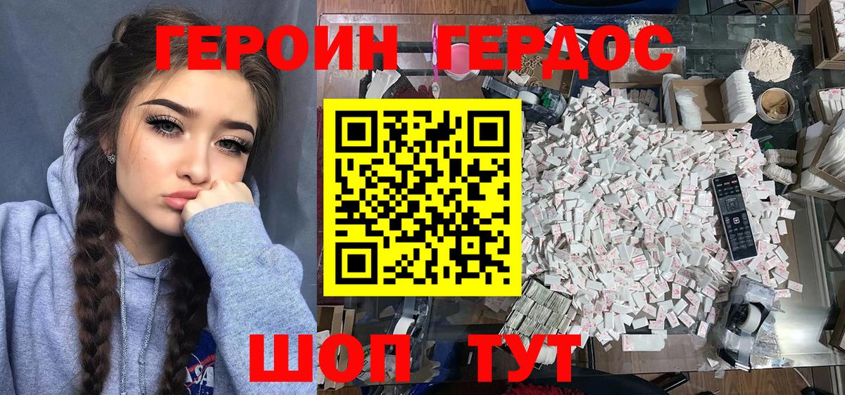 Героин  ГЕРОИН гречка  Вход с VPN  Солнечногорск 