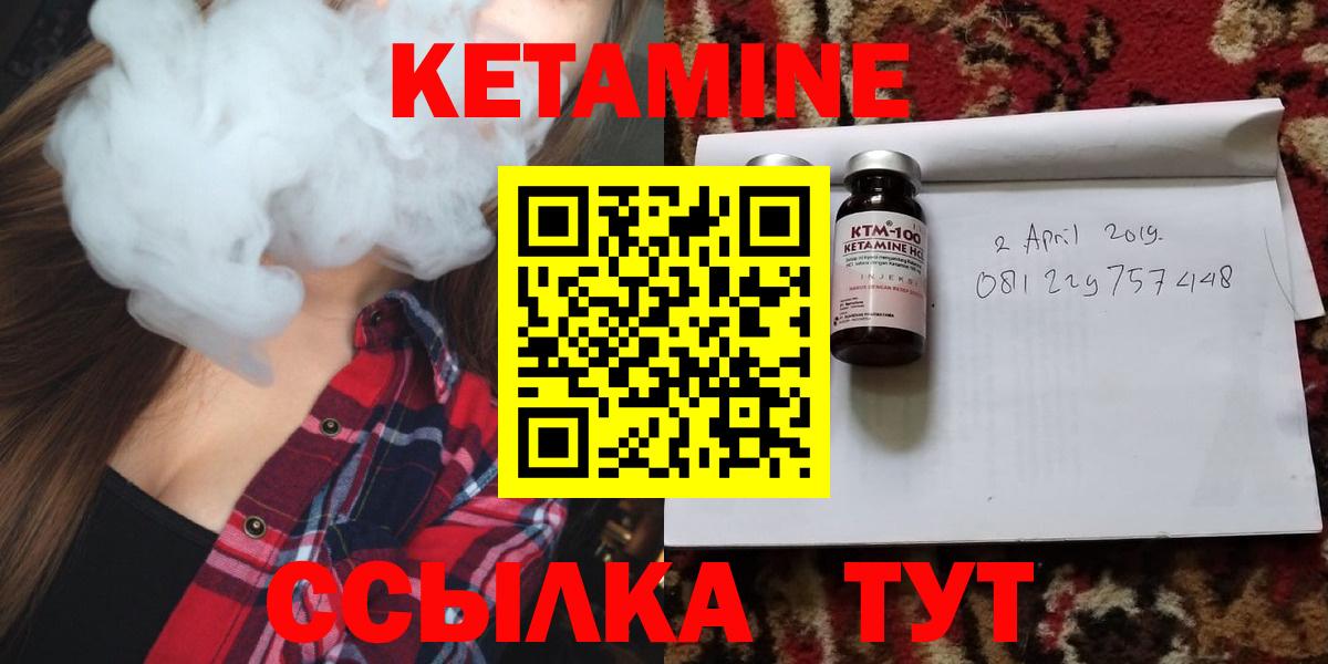 КЕТАМИН ketamine Солнечногорск