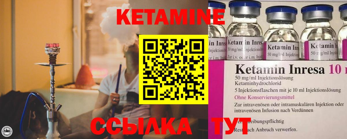 Солнечногорск  КЕТАМИН VHQ  Вход с VPN  КЕТАМИН VHQ 
