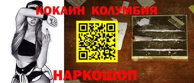 кокаин колумбия Пыть-Ях
