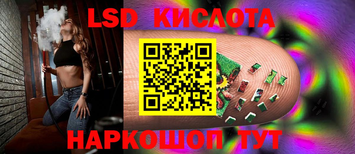 Лсд 25 экстази кислота Солнечногорск