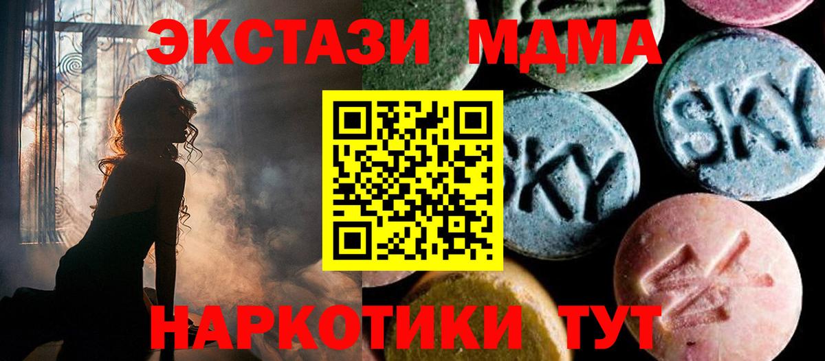 MDMA молли Солнечногорск