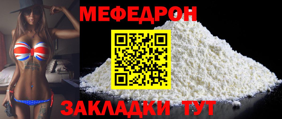 МЕФ  МЕФ VHQ  Мефедрон  Солнечногорск  Вход с VPN 