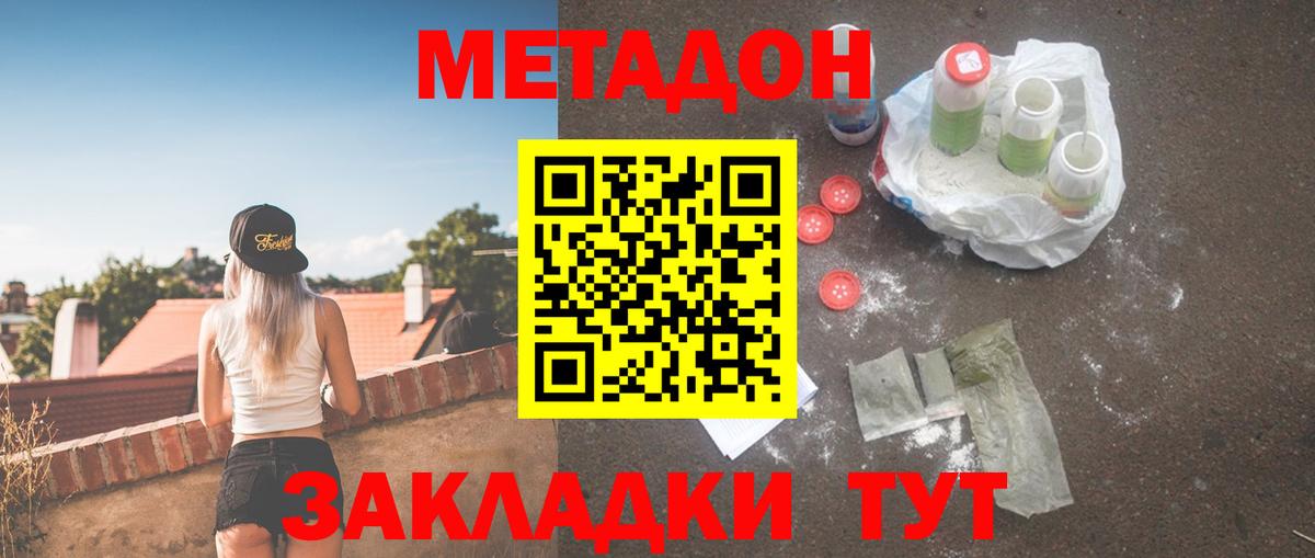 ОМГ ОМГ зеркало  Вход с VPN  Солнечногорск  Метадон methadone 