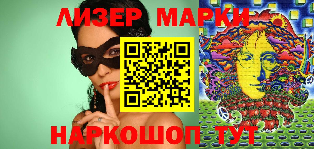 Марки NBOMe 1,5мг Солнечногорск
