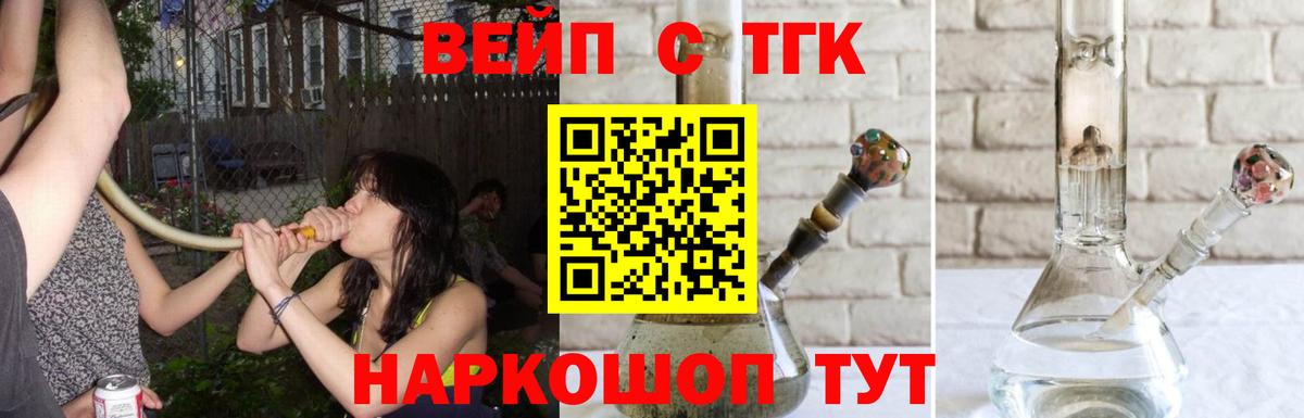 ТГК гашишное масло  Вход с VPN  Солнечногорск 