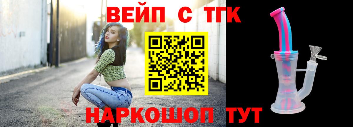 Дистиллят ТГК гашишное масло Солнечногорск